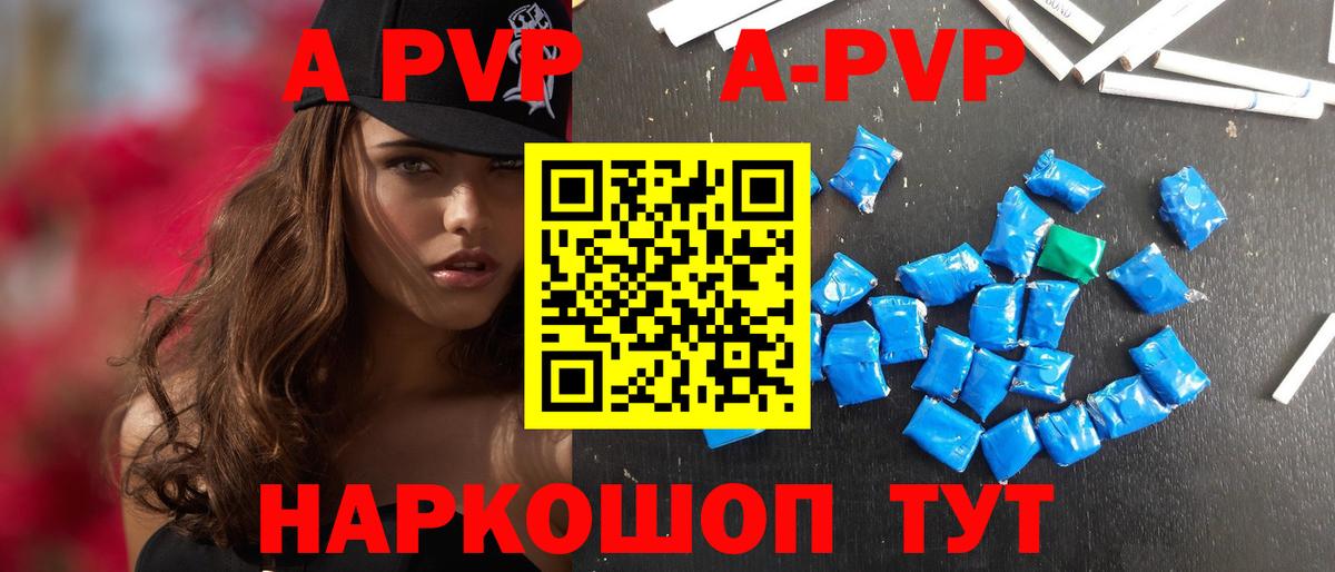 APVP мука Можга