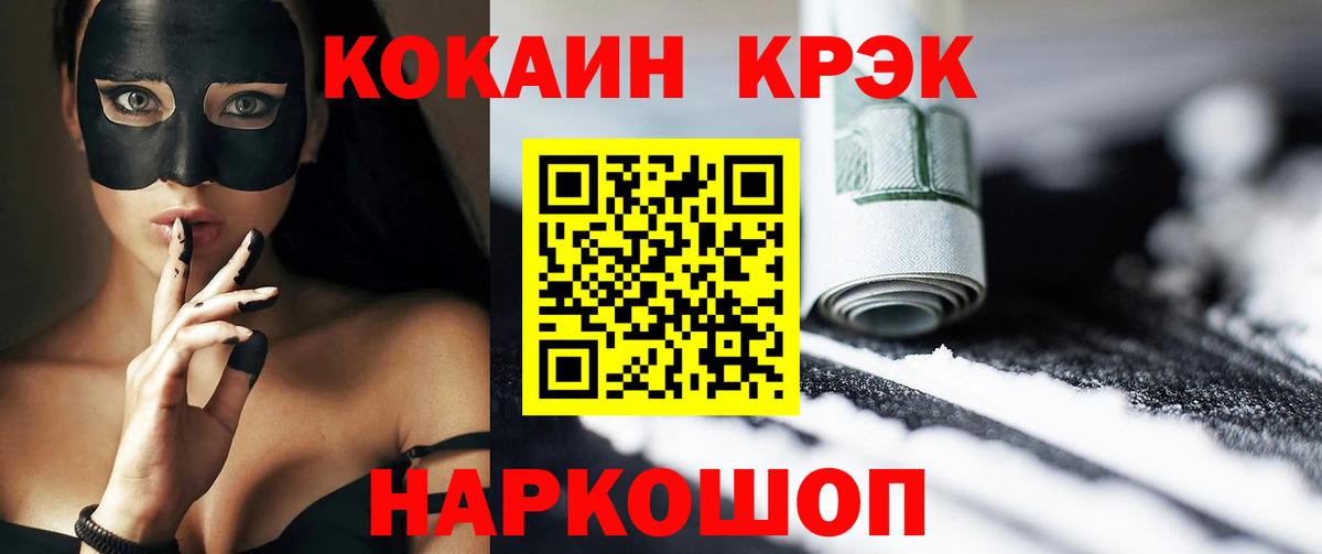 Кокаин  Вход с VPN  КОКАИН Перу  Можга  Кокаин FishScale 