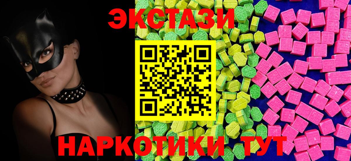 Ecstasy  Вход с VPN  Экстази mix  Можга  ЭКСТАЗИ Дубай 