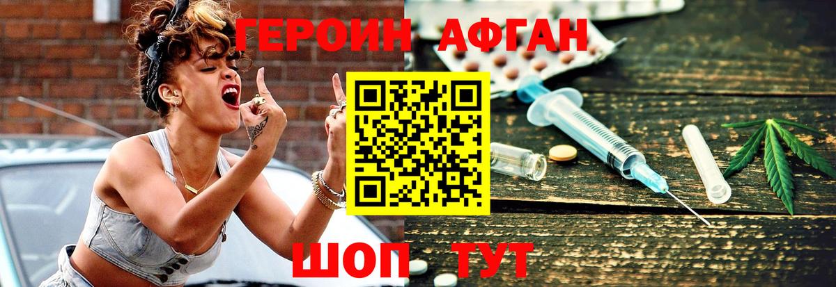 Героин хмурый  Вход с VPN  ГЕРОИН  Можга 