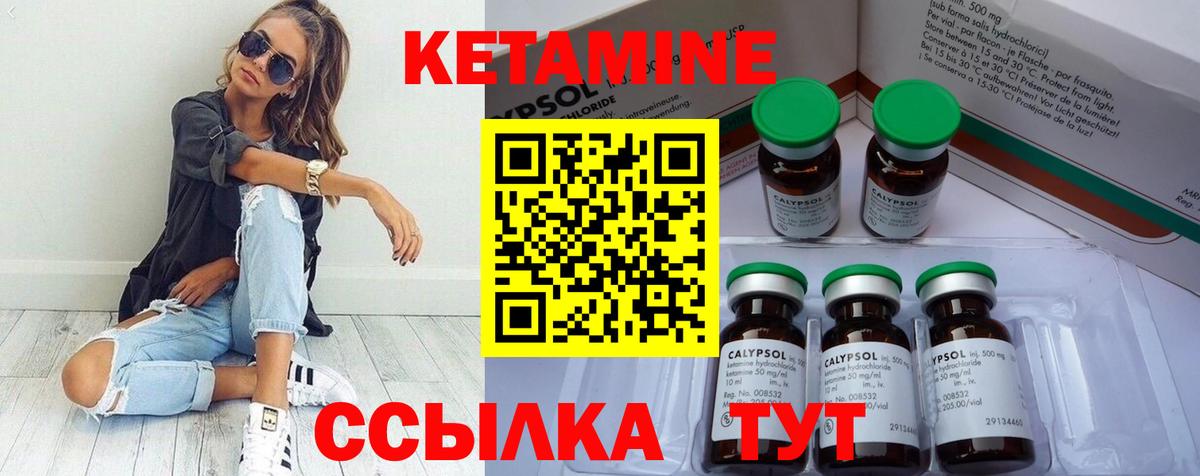 Можга  Кетамин VHQ  Вход с VPN 