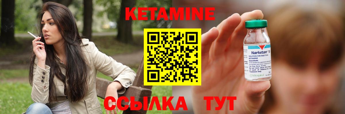 Кетамин VHQ Можга