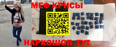меф Северобайкальск
