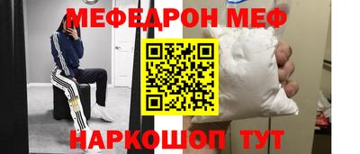 мефедрон VHQ Севастополь