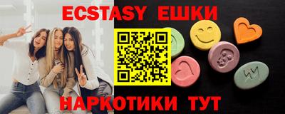ECSTASY Славянск-на-Кубани