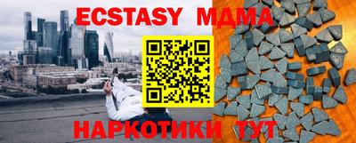 метамфетамин Славгород