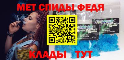 метамфетамин Славгород