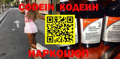 прущий лед Сланцы