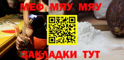 мефедрон мука Свободный