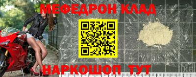 меф Северобайкальск