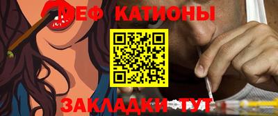 меф Северобайкальск