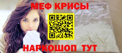 меф Северобайкальск