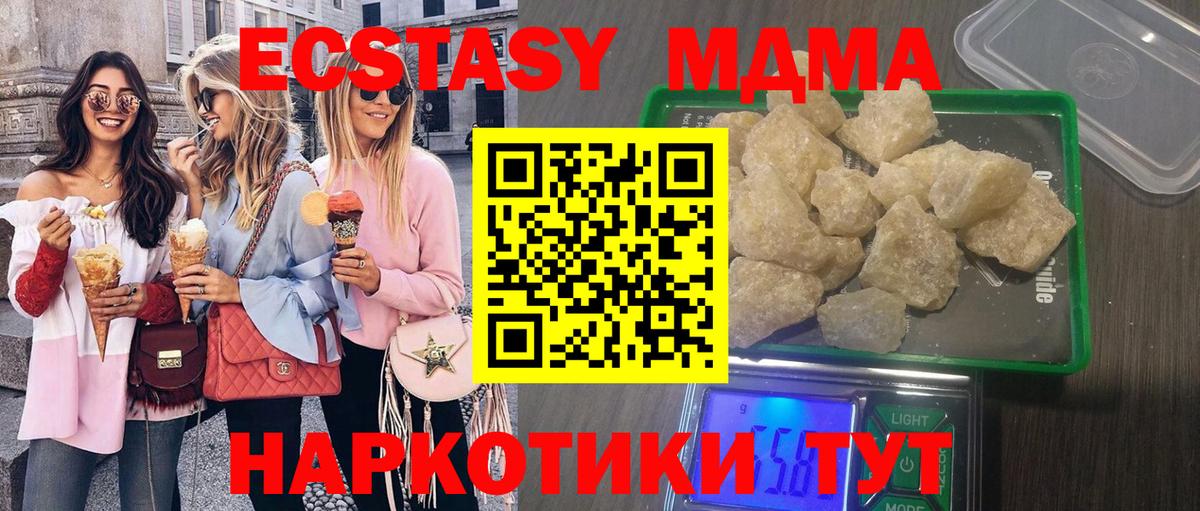 MDMA молли  Вход с VPN  MDMA  МДМА кристаллы  Можга 