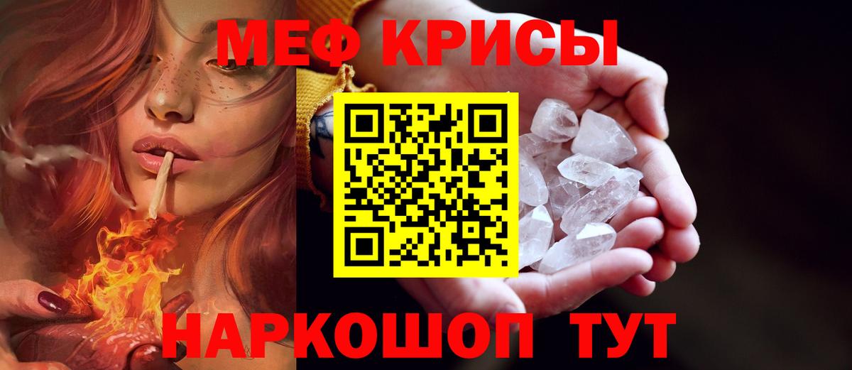 Меф мяу мяу кристаллы Можга