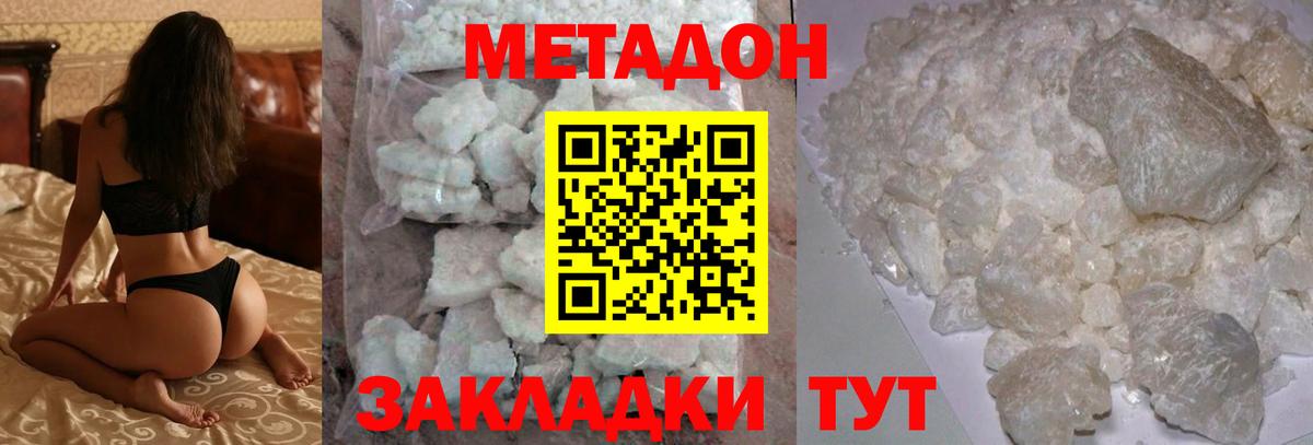 МЕТАДОН белоснежный  hydra ССЫЛКА  Вход с VPN  Можга  Метадон кристалл 