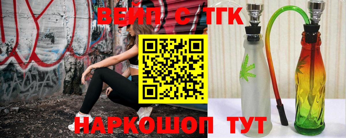 Дистиллят ТГК концентрат Можга