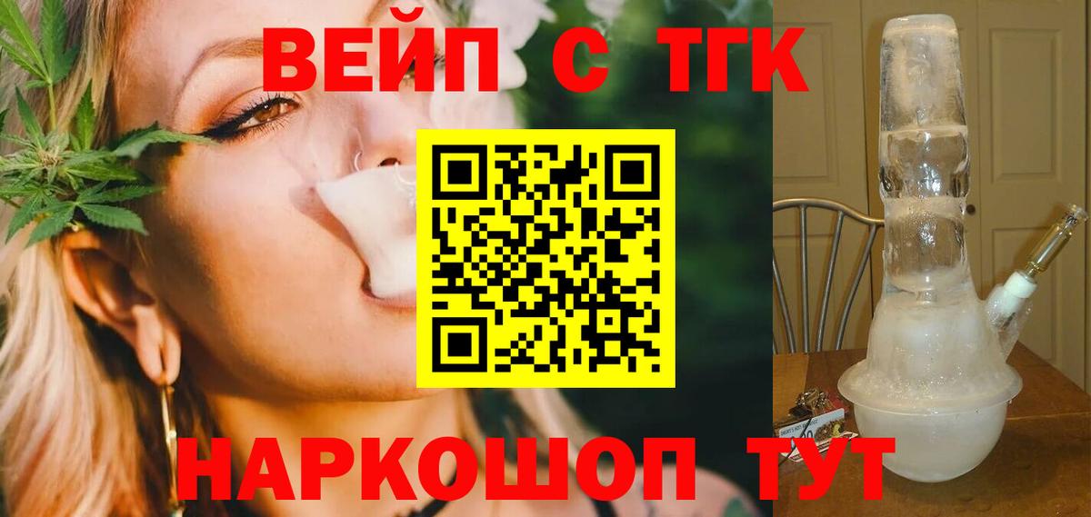 Можга  Дистиллят ТГК вейп  что такое   Вход с VPN 