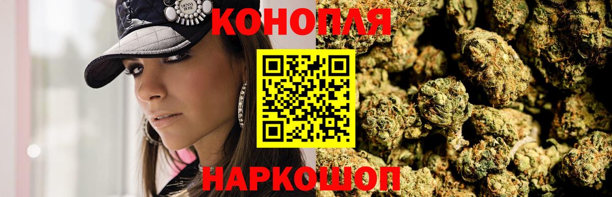 Конопля индика  Вход с VPN  Можга  Конопля Ganja  МАРИХУАНА THC 21% 